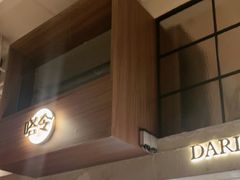 -嗒令甜品·主题融合料理餐厅(首座时代店)