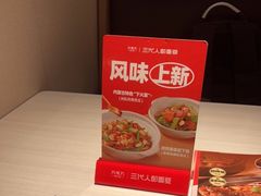 -九毛九西北菜(番禺万达店)