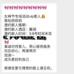 -婚礼美学