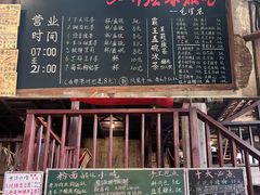 -東茅街茶馆