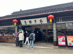 -咸亨酒店•非遗绍兴菜•中华老字号(堂吃餐厅)