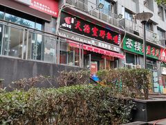 -天治宣·野椒鸡(龙头寺总店)