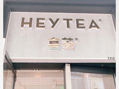 -喜茶(上海五角场万达店)