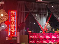 -老闵田螺馆·南昌特色小炒(梦时代店)
