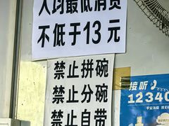 -仓桥面结店