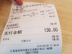 -朱洪元苏式面馆(绿宝广场店)