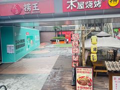 -破三川·新川菜(静安大融城店)