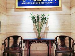 -眉州东坡(博雅店)