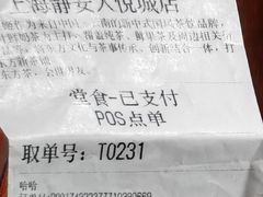 -霸王茶姬(上海静安大悦城店)