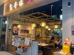 -全牛匠·乐山跷脚牛肉(京粮广场店)
