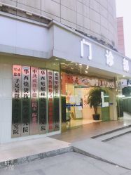 -成都军建医院·疤痕诊疗中心