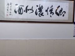 -华兴餐厅·招牌生鱼片(桃园路店)