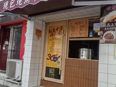 -蔡记包子(百花路店)