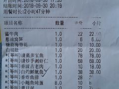 账单-王记姚家味·地道苏帮菜(凤凰街店)