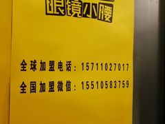 -望京小腰(北京总店)