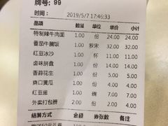 账单-大圆碗•T骨大排饭(永安道店)