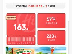 -海底捞火锅(翔龙天地广场店)