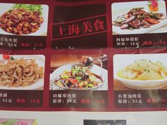 菜单-申宴酒楼(王子百货店)