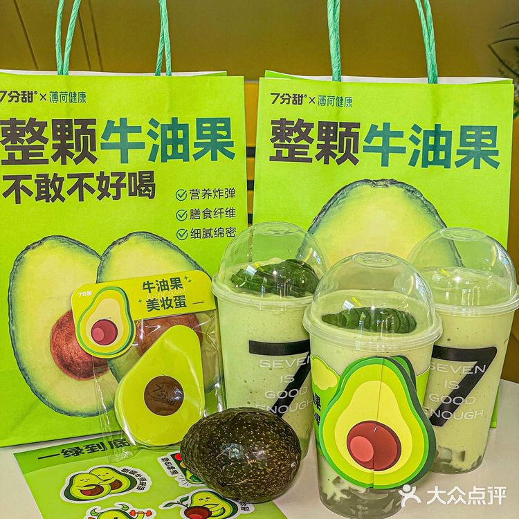 谁懂呀‼️7分甜的牛油果新品这么好喝啊