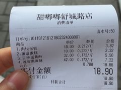 -甜嘟嘟烘焙坊(舒城路店)