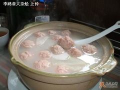 沙锅丸子-砂锅李(九江路店)