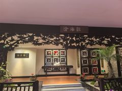 -白天鹅宾馆-玉堂春暖餐厅