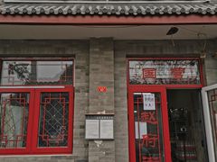 -赵府街副食店