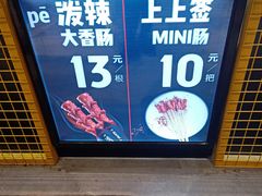 -自黑豆夫·臭豆腐夹馍(四海唐人街店)