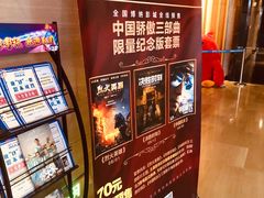 -博纳国际影城IMAX(中央大道店)