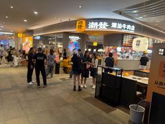 -皇庭广场(福华三路店)