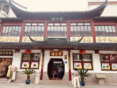 -得月楼·省级非遗·传统苏帮菜(观前店)