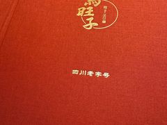-马旺子酒楼