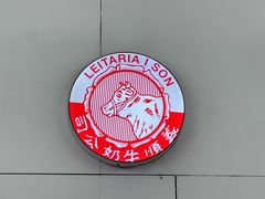 -义顺牛奶公司(新马路老店)