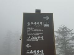 -峨眉山风景名胜区