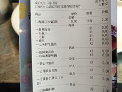 账单-船梆煮•蒸汽海鲜·炉火烤肉(五四广场店)