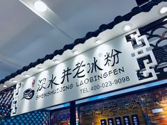 -八一路好吃街(雨田商务大厦店)