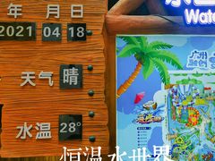 -广州融创水世界