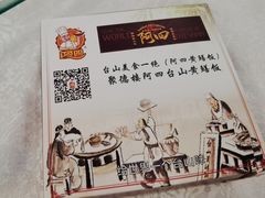 -台山美食一绝阿四台山黄鳝饭(阿四创作店)