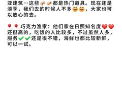 -巧克力渔家.小船海鲜胶东菜(万平口店)