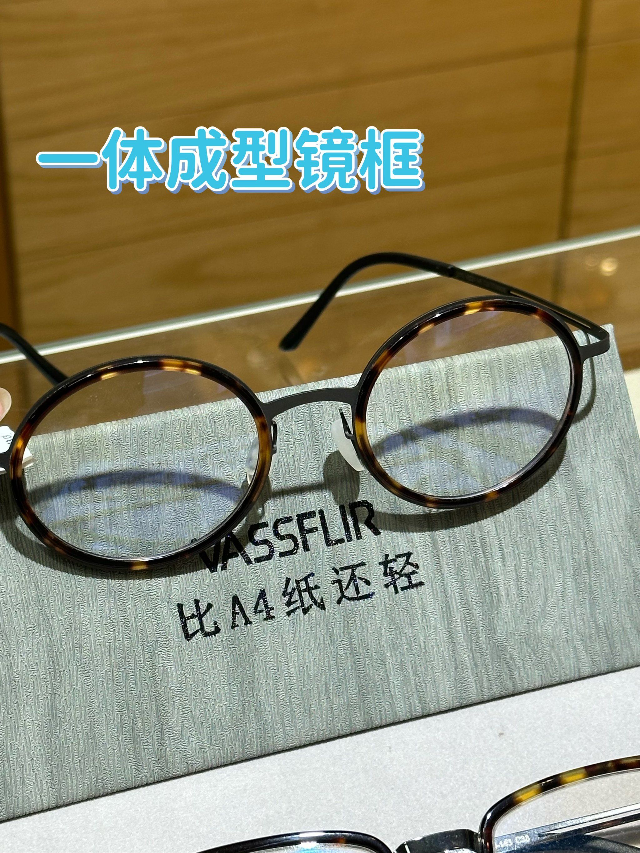 苏州配镜/高级轻薄镜框🔆 维斯芙莱尔