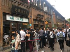 等位区-南塘油赞子(南塘店)