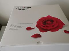 -好利来(幸福一家店)