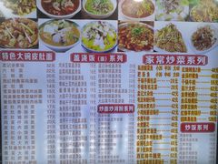 -孟记大碗面•家常菜(鼓楼和会街店)