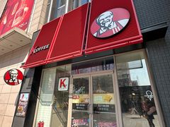 -肯德基(年家浜店)