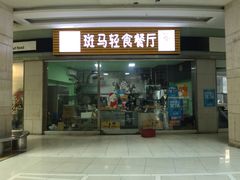 -东方巴黎购物广场
