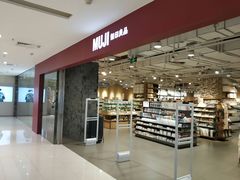 -MUJI无印良品(恒力MALL店)
