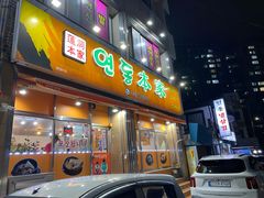 -莲洞本家
