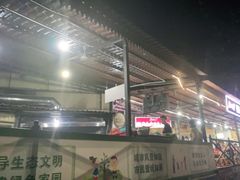 -玛扎烧烤私房菜