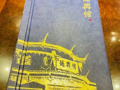 -德兴馆(广东路总店)