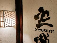 -空蝉怀石料理(益丰·外滩源店)